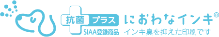 抗菌インキロゴ